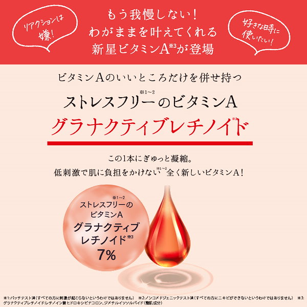 Qoo10] ラブミータッチ ラブミータッチ グラナクティブレチノイド