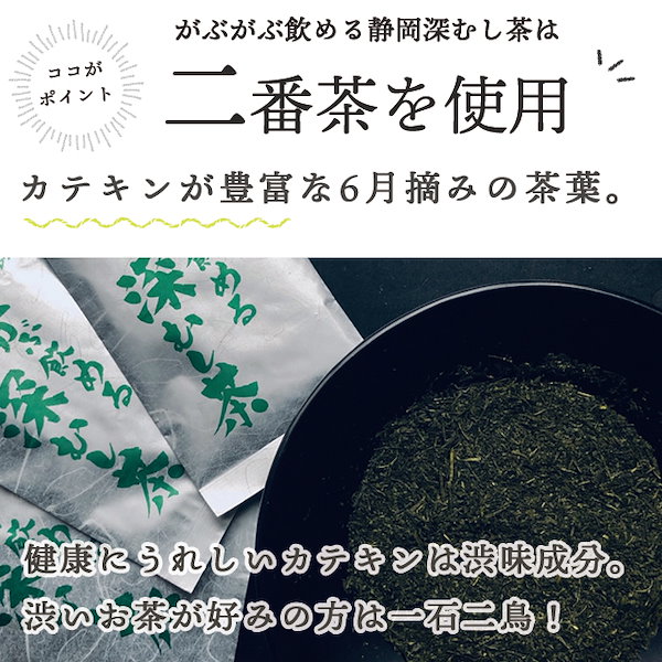 Qoo10] 荒畑園 がぶがぶ飲める静岡深むし茶 100g 3