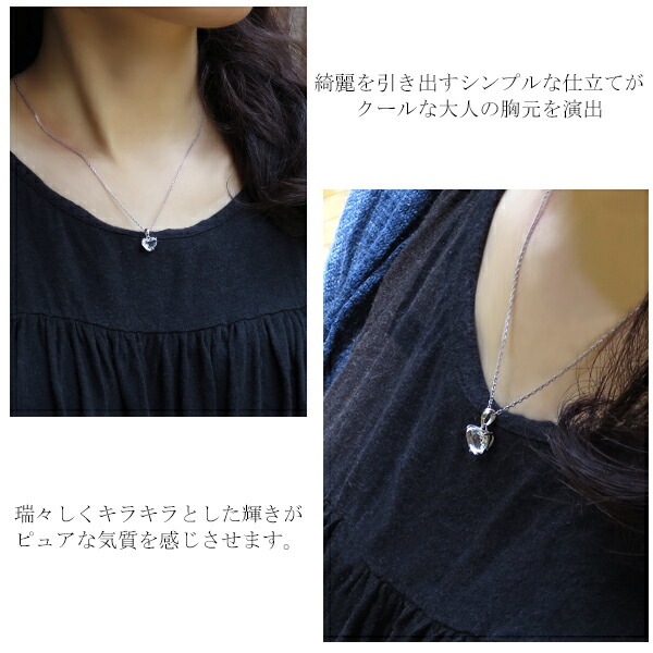 天然 クリスタルクォーツ ハートカット 一粒ネックレス 天然石 クリスタル 水晶 石英 誕生石
