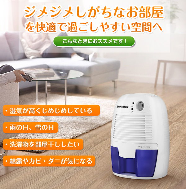 Qoo10] Excelvan コンパクト 除湿機 カ