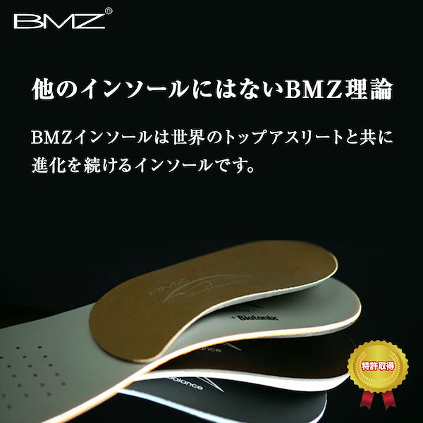 Qoo10] ビーエムゼット BMZ 機能性インソール アシトレ (S