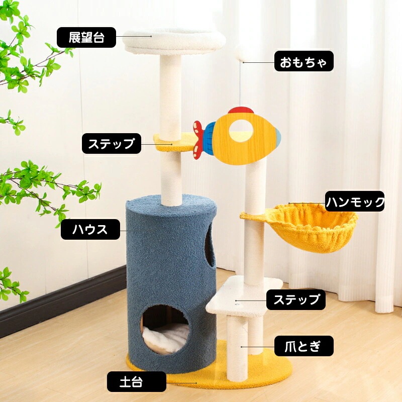 キャットタワー 高さ110cm 大型猫 猫タワー 据え置き スリム おもちゃ ハウス 太い支柱 運動不足 安定性抜群 上りやすいねこ 猫 ネコ 多頭飼い 麻紐 子猫 大型猫 シニア キャットツ