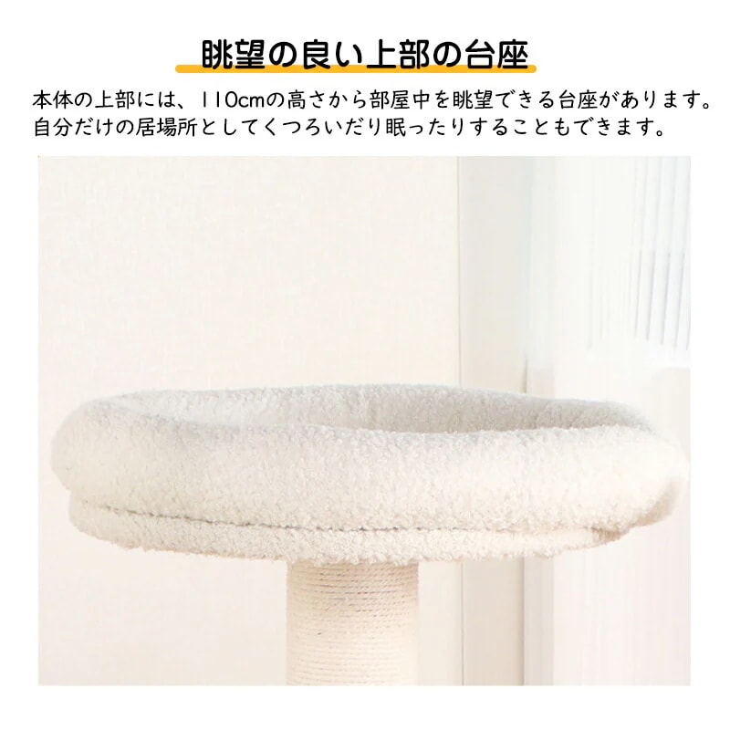 キャットタワー 高さ110cm 大型猫 猫タワー 据え置き スリム おもちゃ ハウス 太い支柱 運動不足 安定性抜群 上りやすいねこ 猫 ネコ 多頭飼い 麻紐 子猫 大型猫 シニア キャットツ