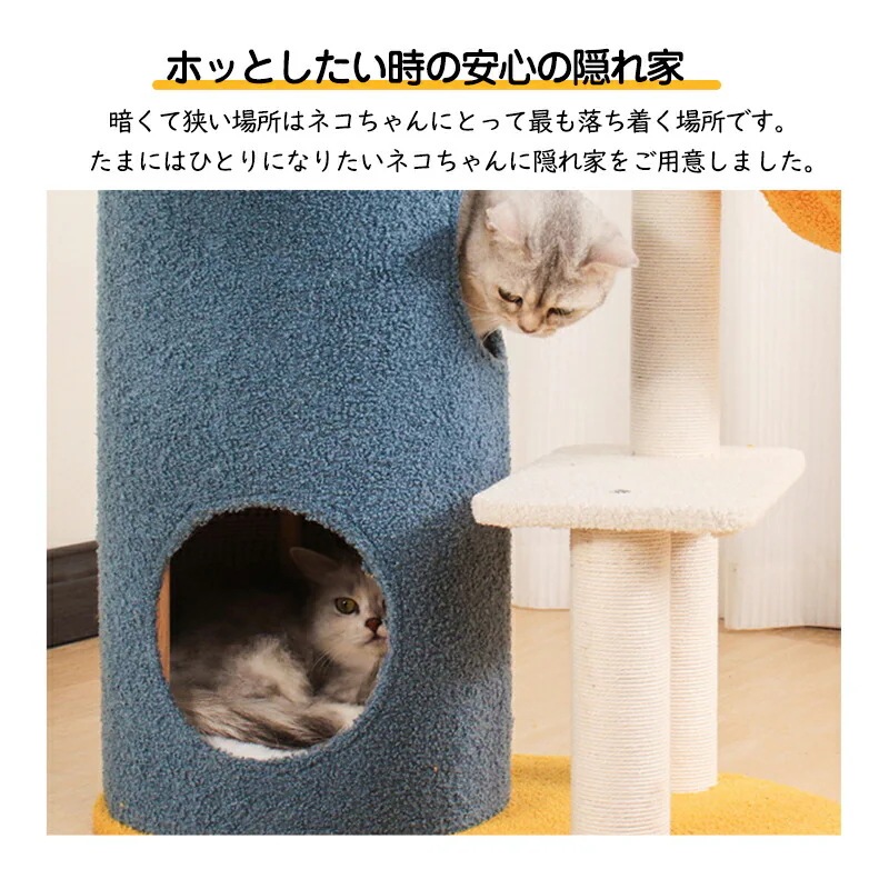 キャットタワー 高さ110cm 大型猫 猫タワー 据え置き スリム おもちゃ ハウス 太い支柱 運動不足 安定性抜群 上りやすいねこ 猫 ネコ 多頭飼い 麻紐 子猫 大型猫 シニア キャットツ