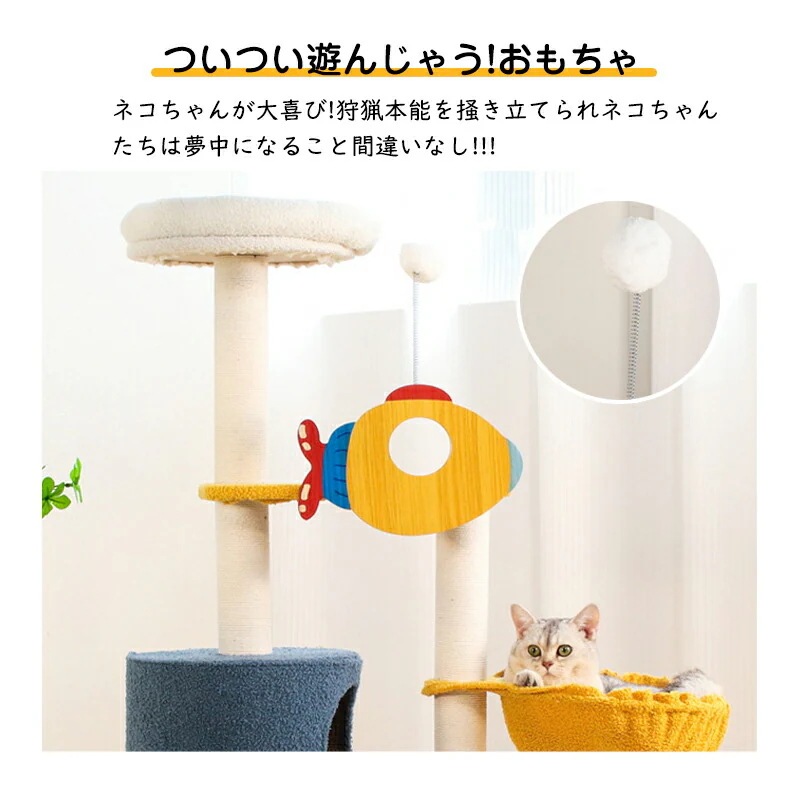 キャットタワー 高さ110cm 大型猫 猫タワー 据え置き スリム おもちゃ ハウス 太い支柱 運動不足 安定性抜群 上りやすいねこ 猫 ネコ 多頭飼い 麻紐 子猫 大型猫 シニア キャットツ