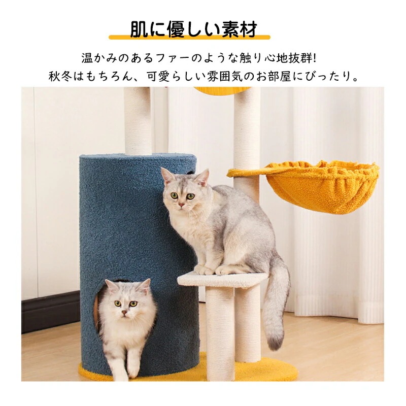 キャットタワー 高さ110cm 大型猫 猫タワー 据え置き スリム おもちゃ ハウス 太い支柱 運動不足 安定性抜群 上りやすいねこ 猫 ネコ 多頭飼い 麻紐 子猫 大型猫 シニア キャットツ