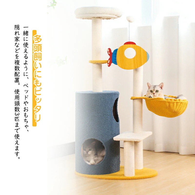 キャットタワー 高さ110cm 大型猫 猫タワー 据え置き スリム おもちゃ ハウス 太い支柱 運動不足 安定性抜群 上りやすいねこ 猫 ネコ 多頭飼い 麻紐 子猫 大型猫 シニア キャットツ