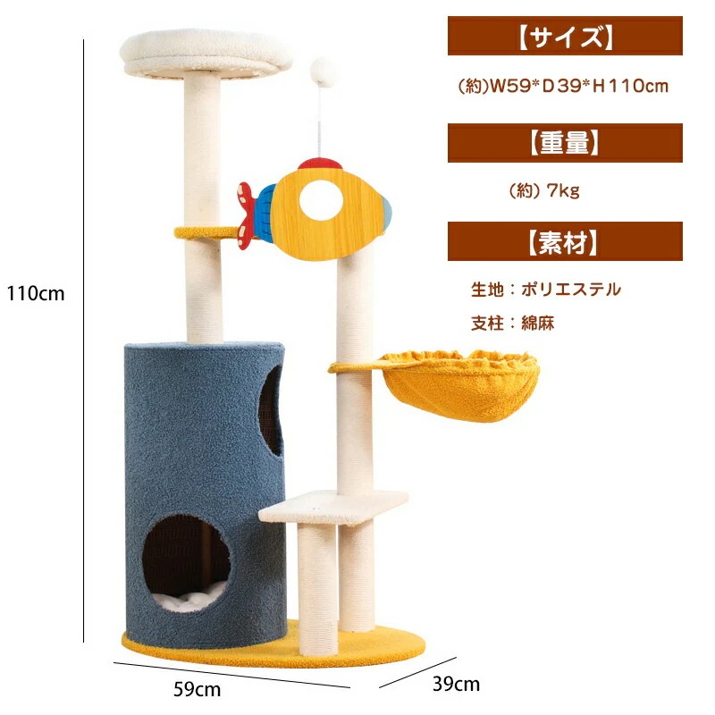 キャットタワー 高さ110cm 大型猫 猫タワー 据え置き スリム おもちゃ ハウス 太い支柱 運動不足 安定性抜群 上りやすいねこ 猫 ネコ 多頭飼い 麻紐 子猫 大型猫 シニア キャットツ