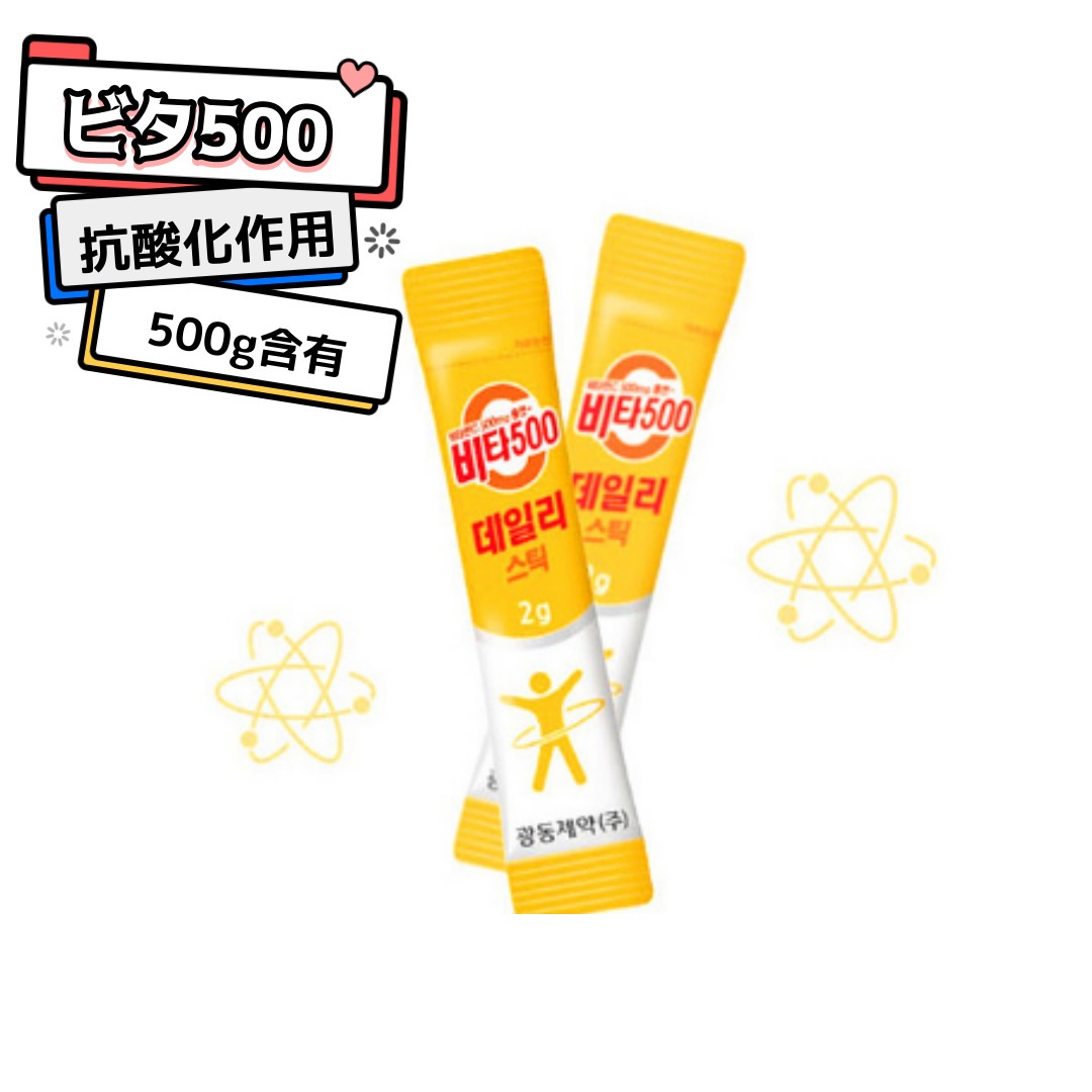 ビタ500 デイリー スティック (20包)ダイエット