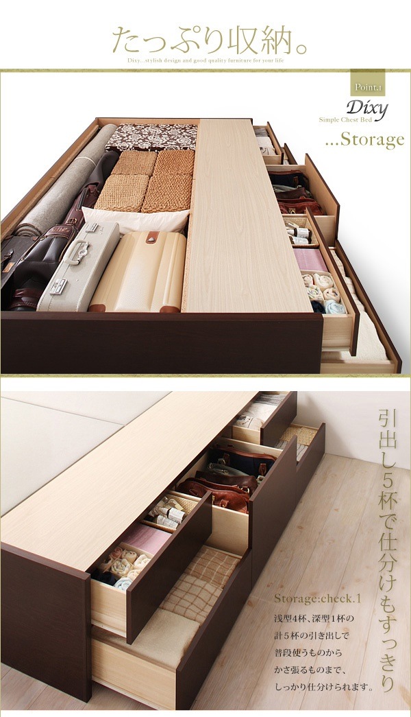 [組立設置料込み]シンプル チェストベッド [Dixy]ディクシー [ベッドフレームのみ/マットレスなし] シングル [フレーム色]ナチュラル