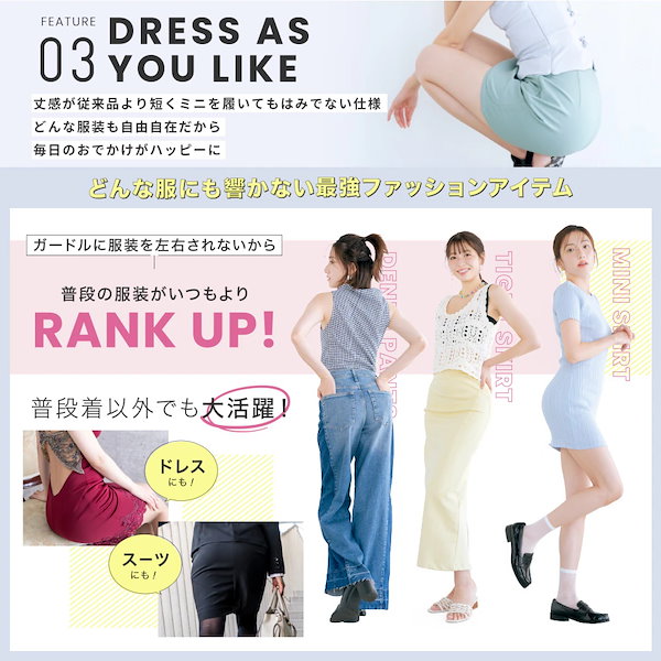 楽天市場】【6/22 10%OFF！】 ガードル 公式BELMISE ベルミス