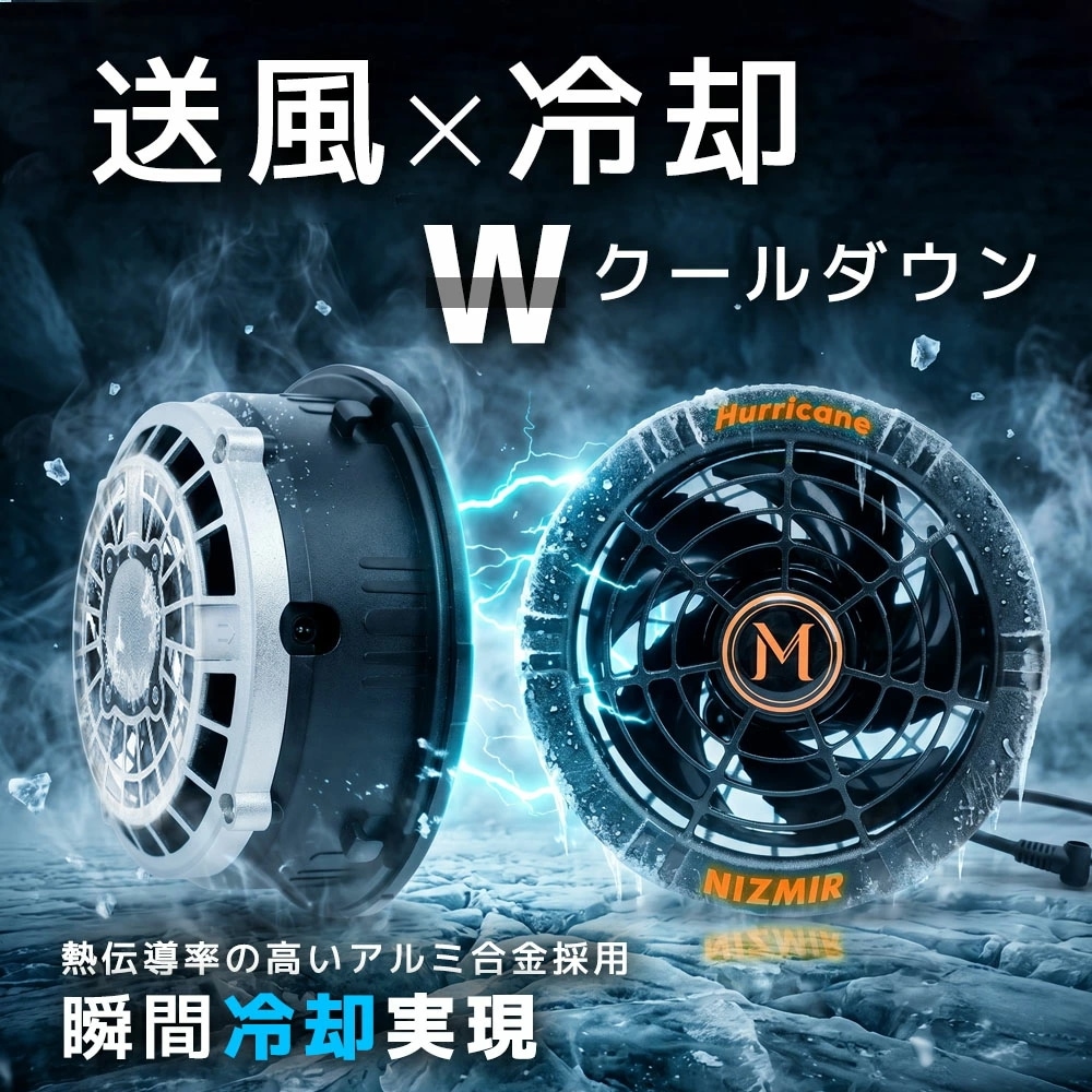 Qoo10] NiZmir 2026新型ファンバッテリーセット ペル