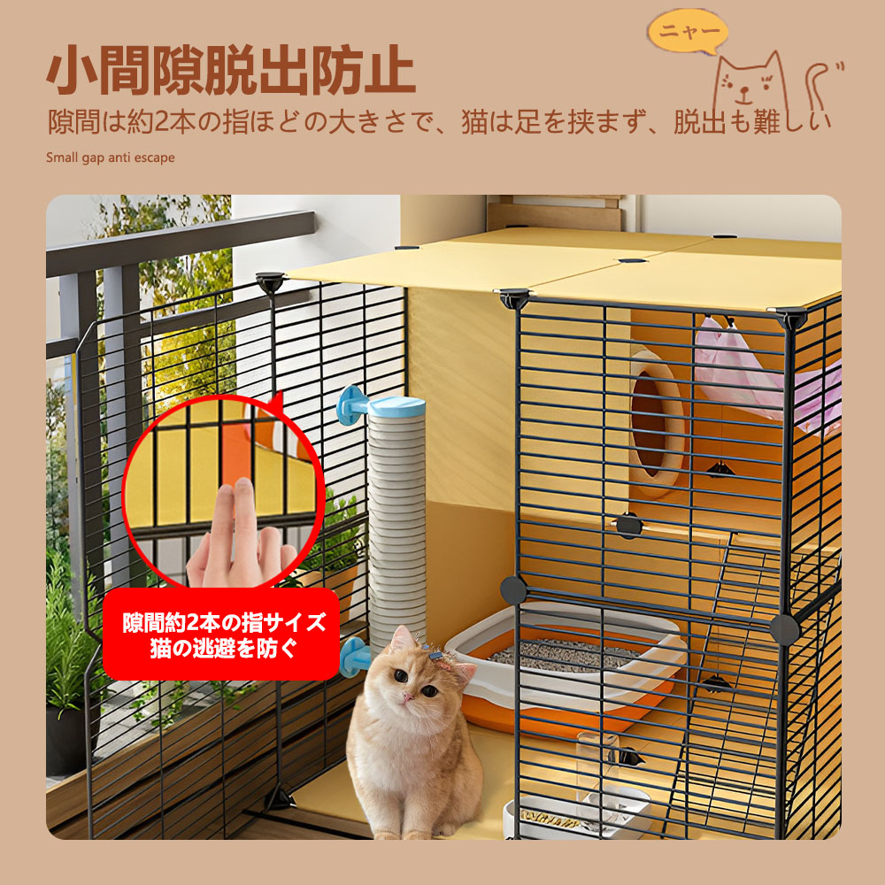 子猫すり抜け防止 猫ケージ 2段 コンパクト 組立簡単 省スペース