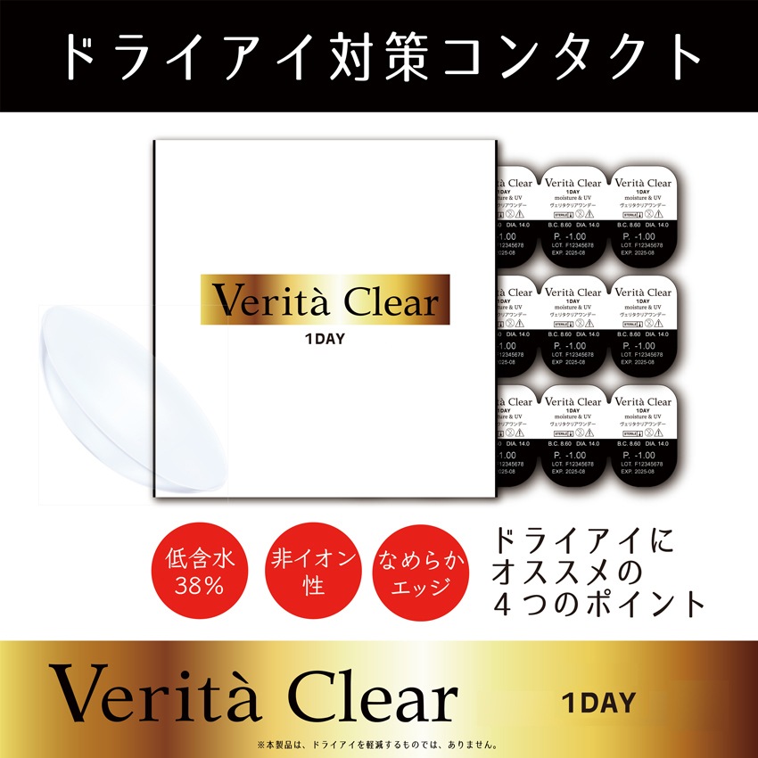 6箱セット30枚X6箱＝180枚 ワンデー コンタクト　当日発送　日本ブランド クリアレンズ