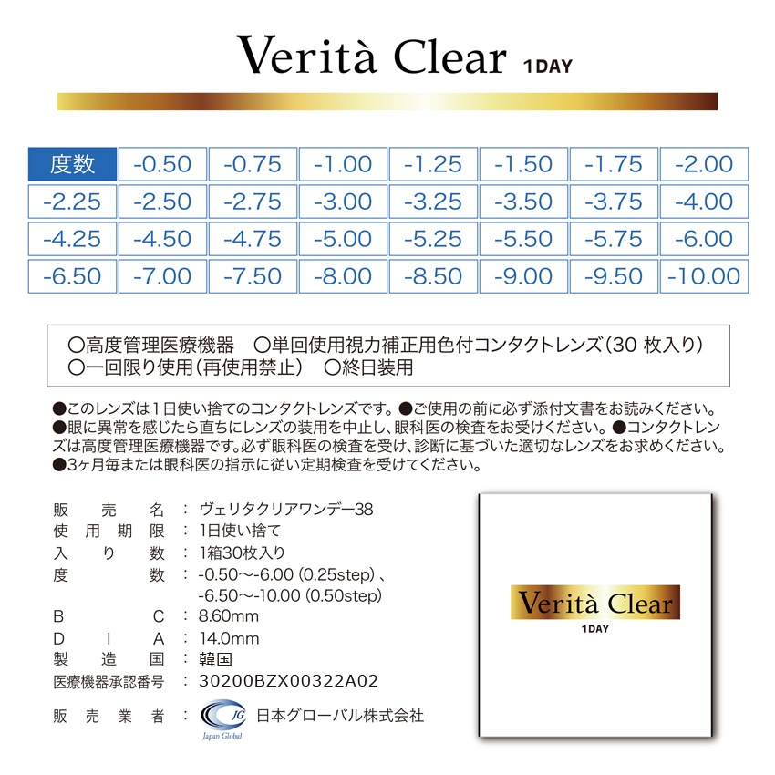 6箱セット30枚X6箱＝180枚 ワンデー コンタクト　当日発送　日本ブランド クリアレンズ