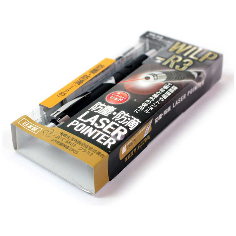 イトー #050263 レーザーポインター 防塵・防滴 WILPR3 イトー #050263 レーザーポインター 防塵・防滴 WILPR3