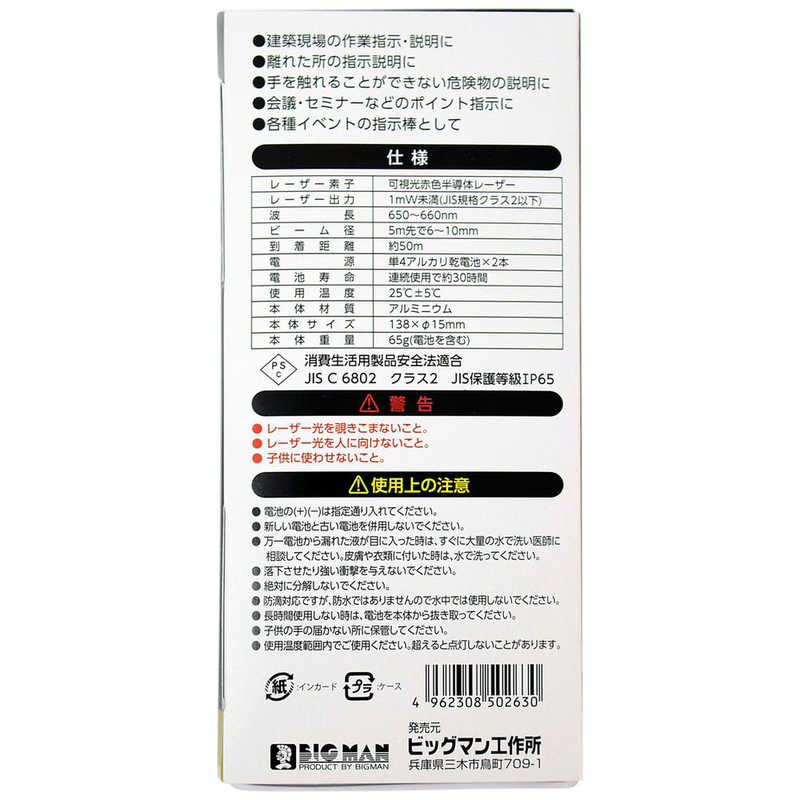 イトー #050263 レーザーポインター 防塵・防滴 WILPR3 イトー #050263 レーザーポインター 防塵・防滴 WILPR3