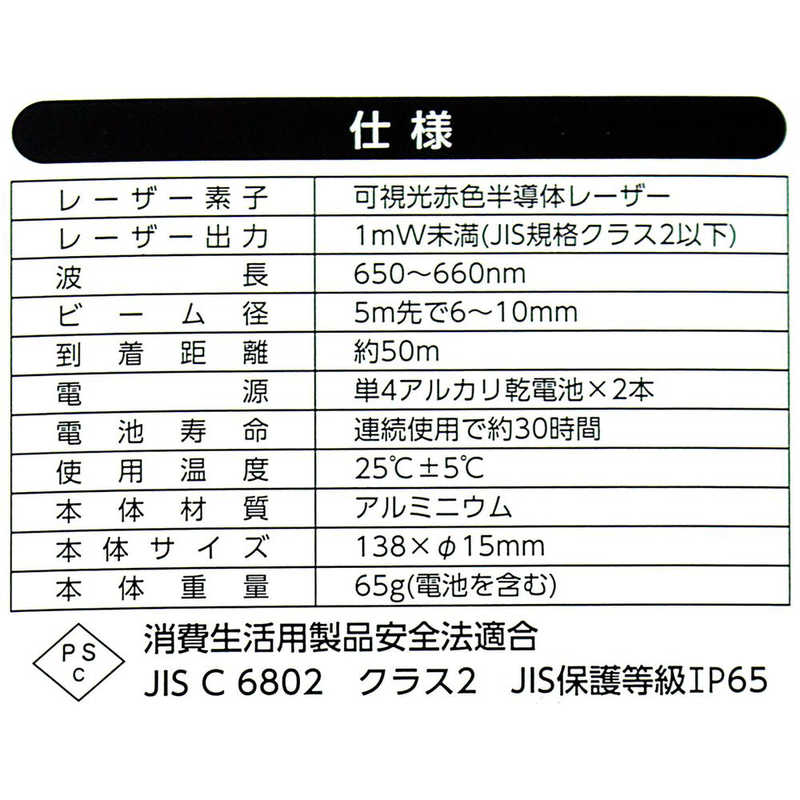 イトー #050263 レーザーポインター 防塵・防滴 WILPR3 イトー #050263 レーザーポインター 防塵・防滴 WILPR3