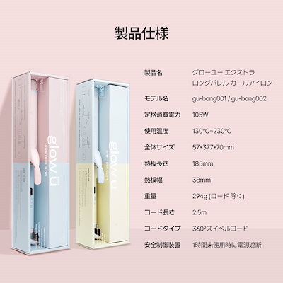 glowu カールヘアアイロン 38mm ピンク glowu カールヘアアイロン 38mm ピンク グローユーエクストラロング