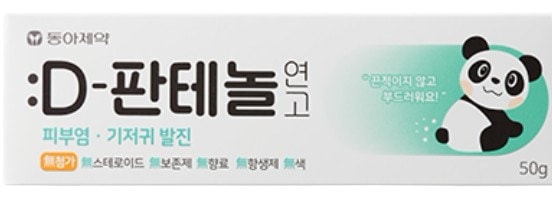 追加のみ販売　Dパンテノールパンダクリーム50g セール！東亜製薬 Dパンテノール 再生クリーム 韓国 50g パンダ