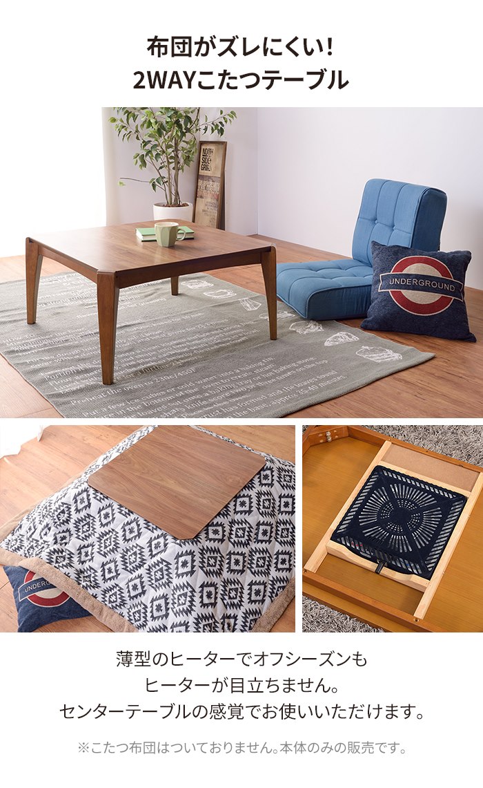 こたつ テーブル 正方形 幅75 こたつテーブル 7575 こたつ 北欧 スクエア コタツテーブル 家具調こたつ 炬燵 薄型ヒーター 座卓 おしゃれ 北欧デザイン センターテーブル リビング ローテ こたつ テーブル 正方形 幅75 こたつテーブル 7575 こたつ 北欧 スクエア コタツテーブル 家具調こたつ 炬燵 薄型ヒーター 座卓 おしゃれ 北欧デザイン センターテーブル リビング ローテ