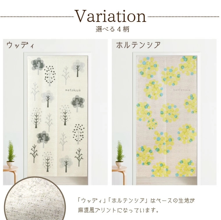 Qoo10] StorePocket のれん おしゃれ ロング丈 北欧 暖簾