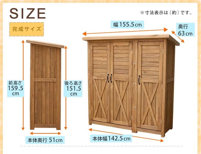 木製大型収納庫 三つ扉 送料無料 物置 ガーデニング Diy 工具高品質 22