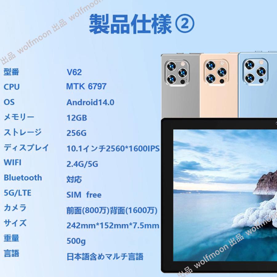 タブレット PC 本体 Android14 10インチ 本体 2024最新作 12+256GB FullHD Wi-Fi 5G 在宅勤務 ネット授業 コスパ最高 安い クリスマス GPS 通話 タブレ