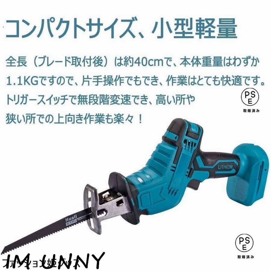 【即納】 電動ノコギリ 充電式レシプロソー 18V 電動 こぎり18Vバッテリー互換対応　替刃 4本付き 金属 木材 PVC 樹木カット 本体み