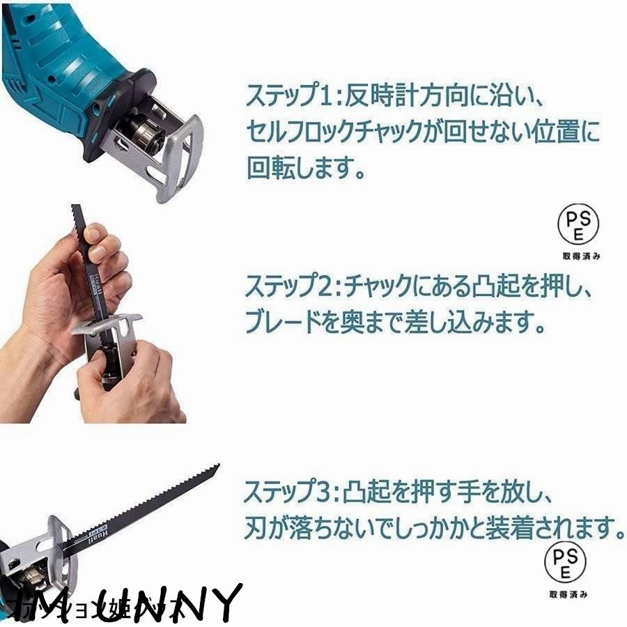【即納】 電動ノコギリ 充電式レシプロソー 18V 電動 こぎり18Vバッテリー互換対応　替刃 4本付き 金属 木材 PVC 樹木カット 本体み