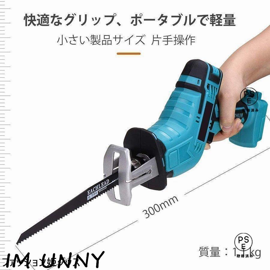 【即納】 電動ノコギリ 充電式レシプロソー 18V 電動 こぎり18Vバッテリー互換対応　替刃 4本付き 金属 木材 PVC 樹木カット 本体み