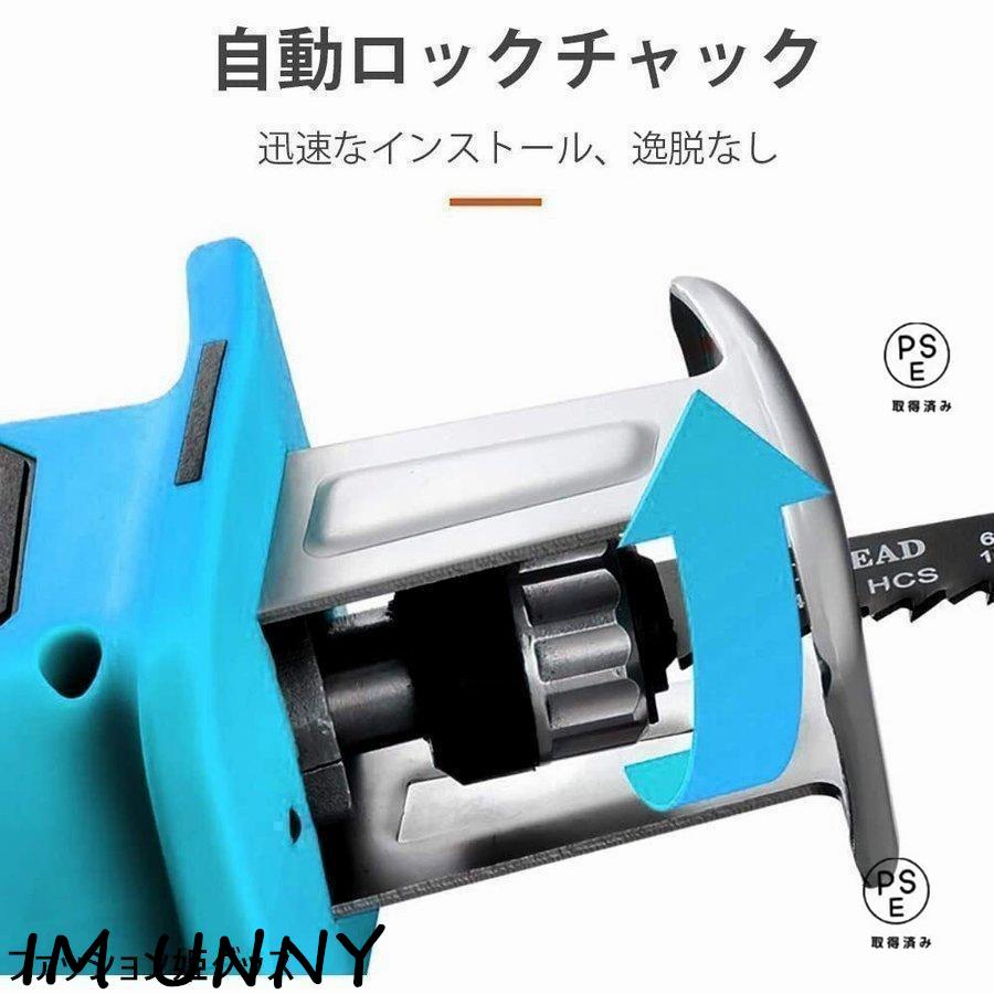 【即納】 電動ノコギリ 充電式レシプロソー 18V 電動 こぎり18Vバッテリー互換対応　替刃 4本付き 金属 木材 PVC 樹木カット 本体み