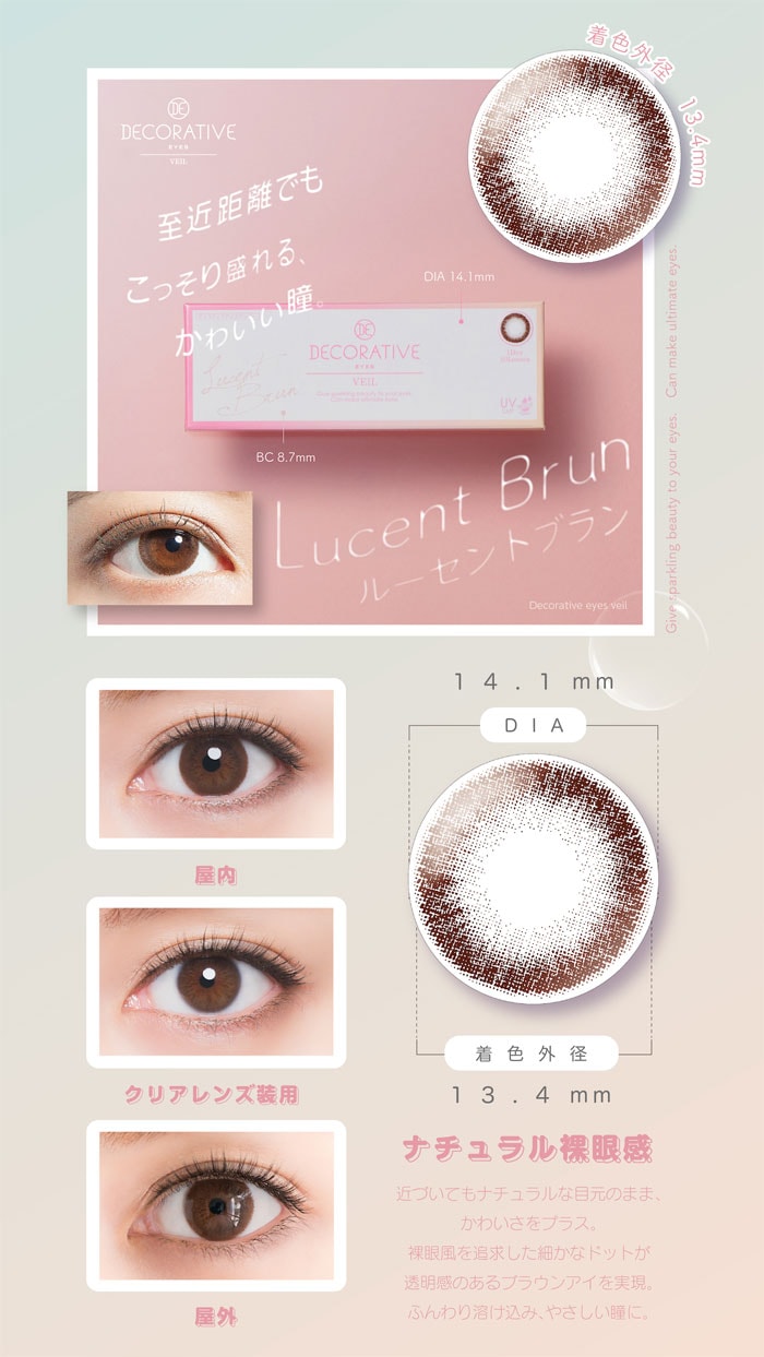 デコラティブアイズヴェール(10枚入)4箱/ゆうパケット/1日使い捨て カラコン