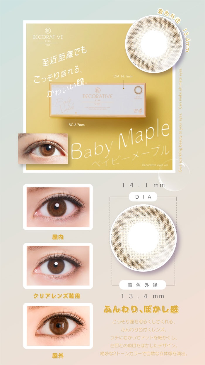 デコラティブアイズヴェール(10枚入)4箱/ゆうパケット/1日使い捨て カラコン