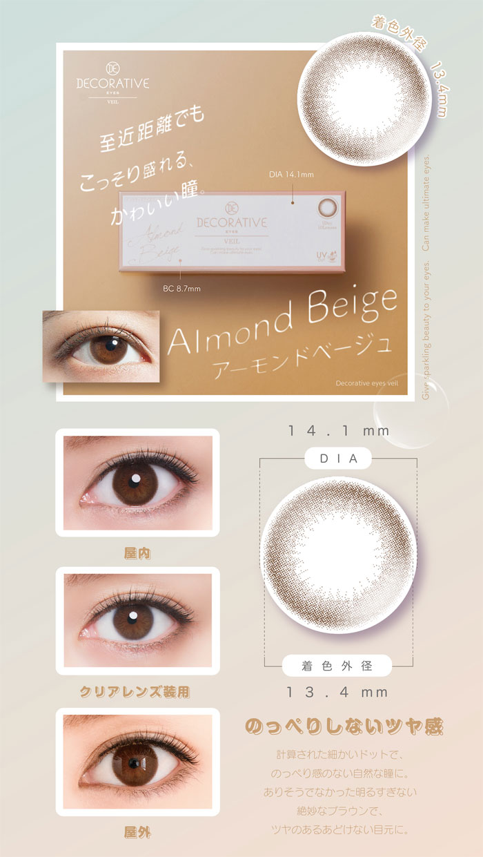 デコラティブアイズヴェール(10枚入)4箱/ゆうパケット/1日使い捨て カラコン