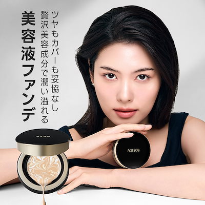 Qoo10] AGE 20S 【AGE20S公式】シグネチャーエッセン : ベースメイク