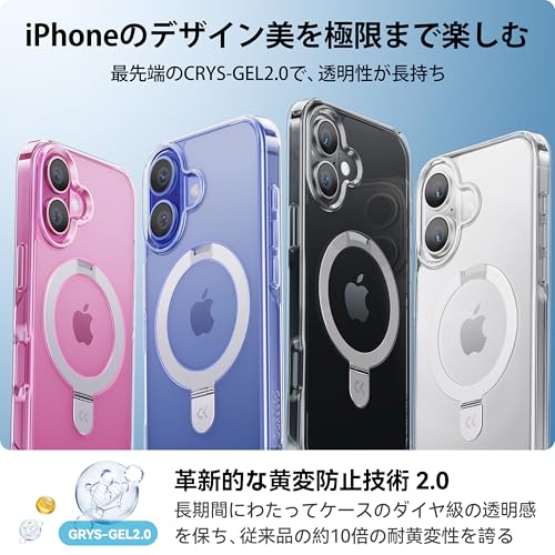 iPhone 16用クリアケース 米軍規格保護 MagSafe対応 25W急速充電