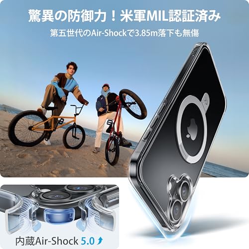 iPhone 16用クリアケース 米軍規格保護 MagSafe対応 25W急速充電