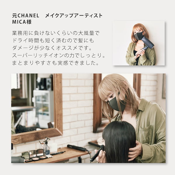 Qoo10] アゲツヤ スーパーリッチイオン ヘアドライヤー A