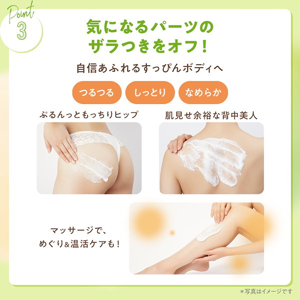 Qoo10] TBC 【新商品】 ボディスクラブソープ ペアー