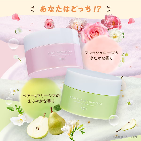 Qoo10] TBC 【新商品】 ボディスクラブソープ ペアー