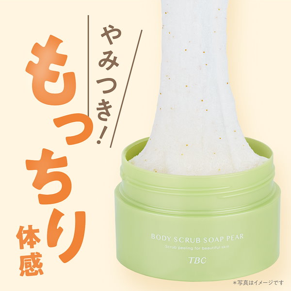 Qoo10] TBC 【新商品】 ボディスクラブソープ ペアー