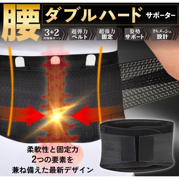 大河商事 POWERS Dr.001 腰痛ベルト M ブラック 大河商事 POWERS Dr.001 腰痛ベルト M ブラック