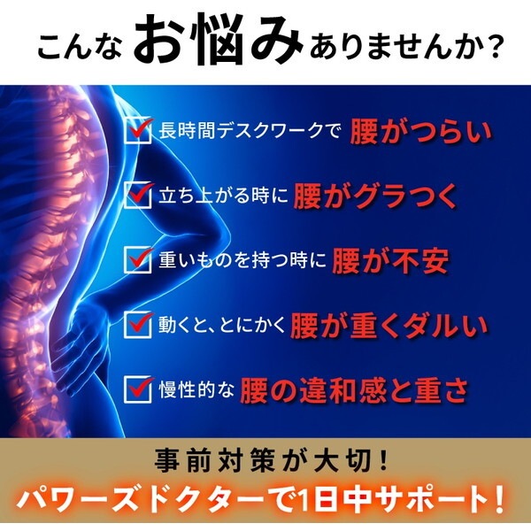 大河商事 POWERS Dr.001 腰痛ベルト M ブラック 大河商事 POWERS Dr.001 腰痛ベルト M ブラック