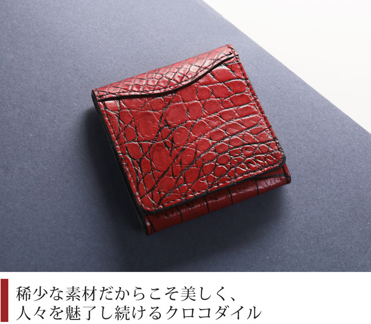 クロコダイルレザーボックス型コインケース小銭入れネコポス対応