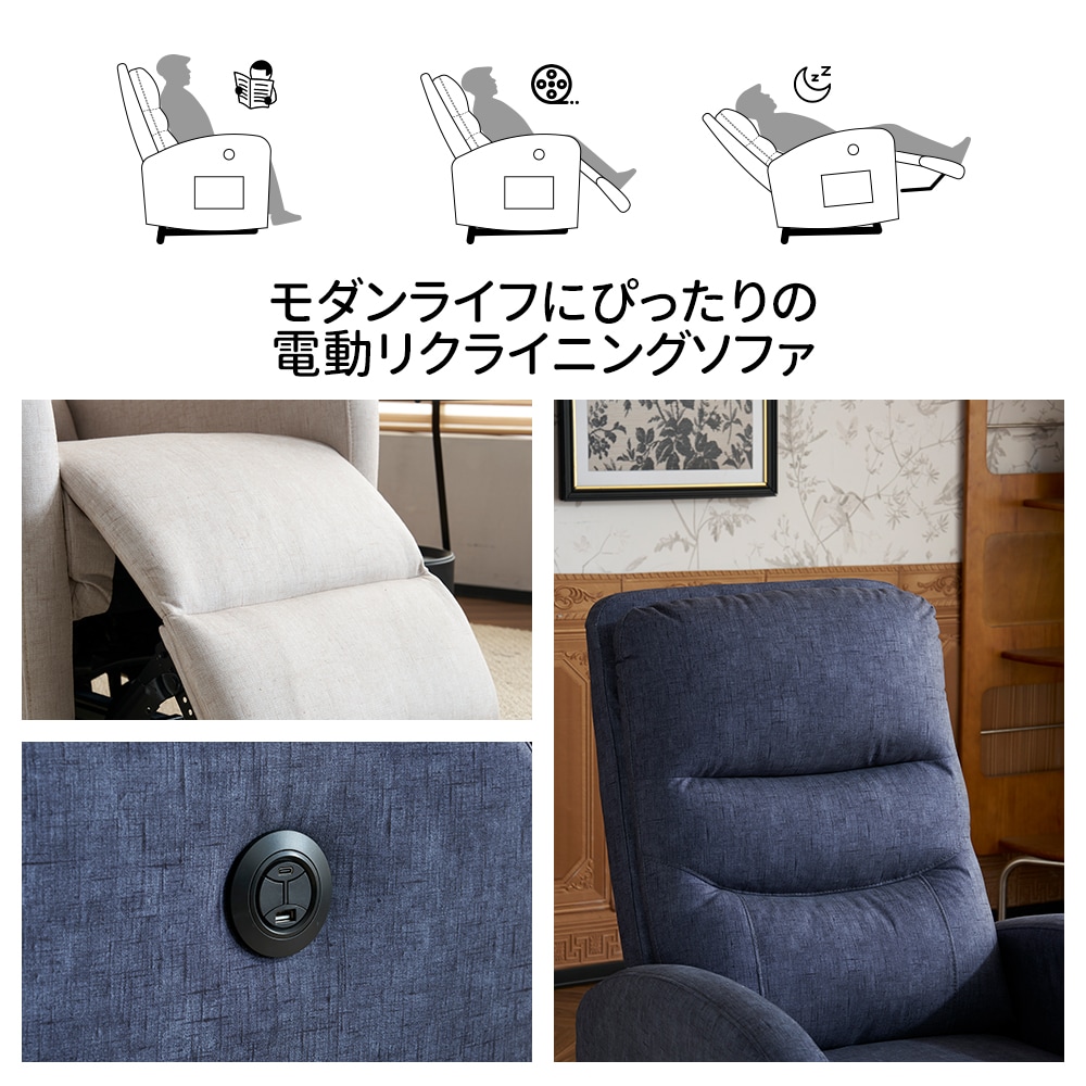 電動 リクライニングソファ スマホ充電 オットマン一体型 1人掛けUSBポート付 リクライニングソファー 電動 リクライニングソファ オットマン一体型