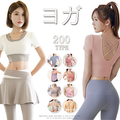 ファブレティックス　ヨガウェアセット ゼクシィミックス ヨガウェア レギンス ヨガパンツ レディース