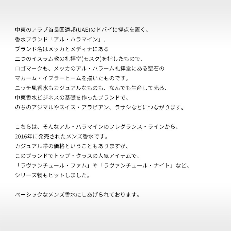 アル・ハラメイン ラヴァンチュール EDP SP 30ml