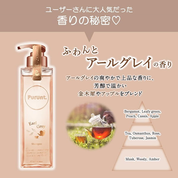 Qoo10] プルント 【数量限定】アールグレイの香り ディープ