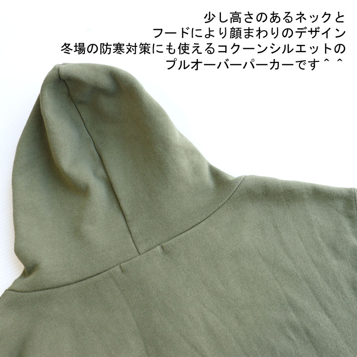 Cafetty カフェッティ ハイネックフードパーカー パーカー ハイネック プルオーバー フライス コクーンシルエット 長袖 ポケット フード CF-6075 CF6075 Cafetty カフェッティ ハイネックフードパーカー パーカー ハイネック プルオーバー フライス コクーンシルエット 長袖 ポケット フード CF-6075 CF6075